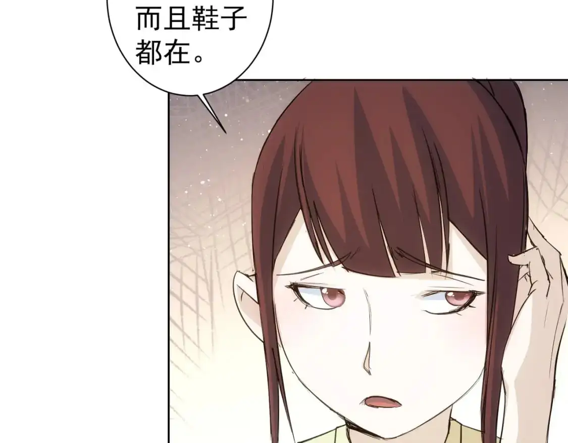 第346话 新征程 第95页