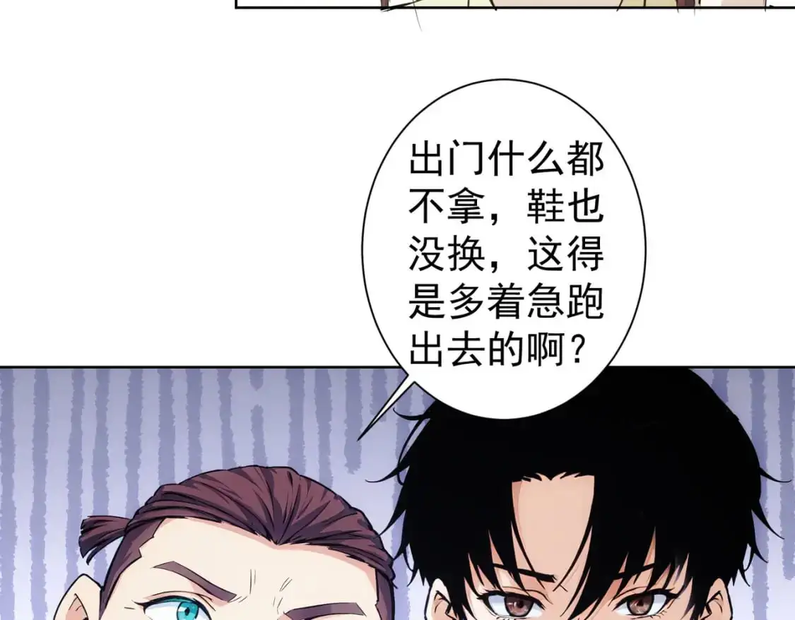 第346话 新征程 第96页
