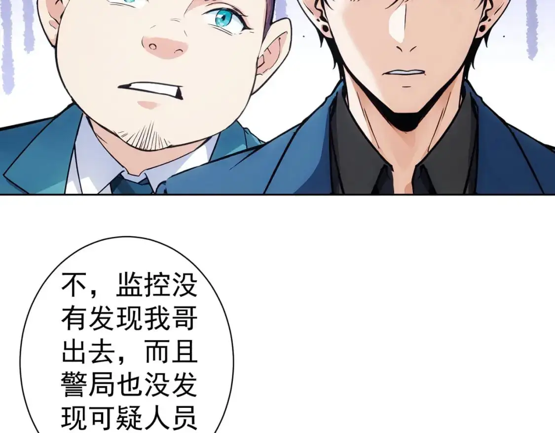 第346话 新征程 第97页