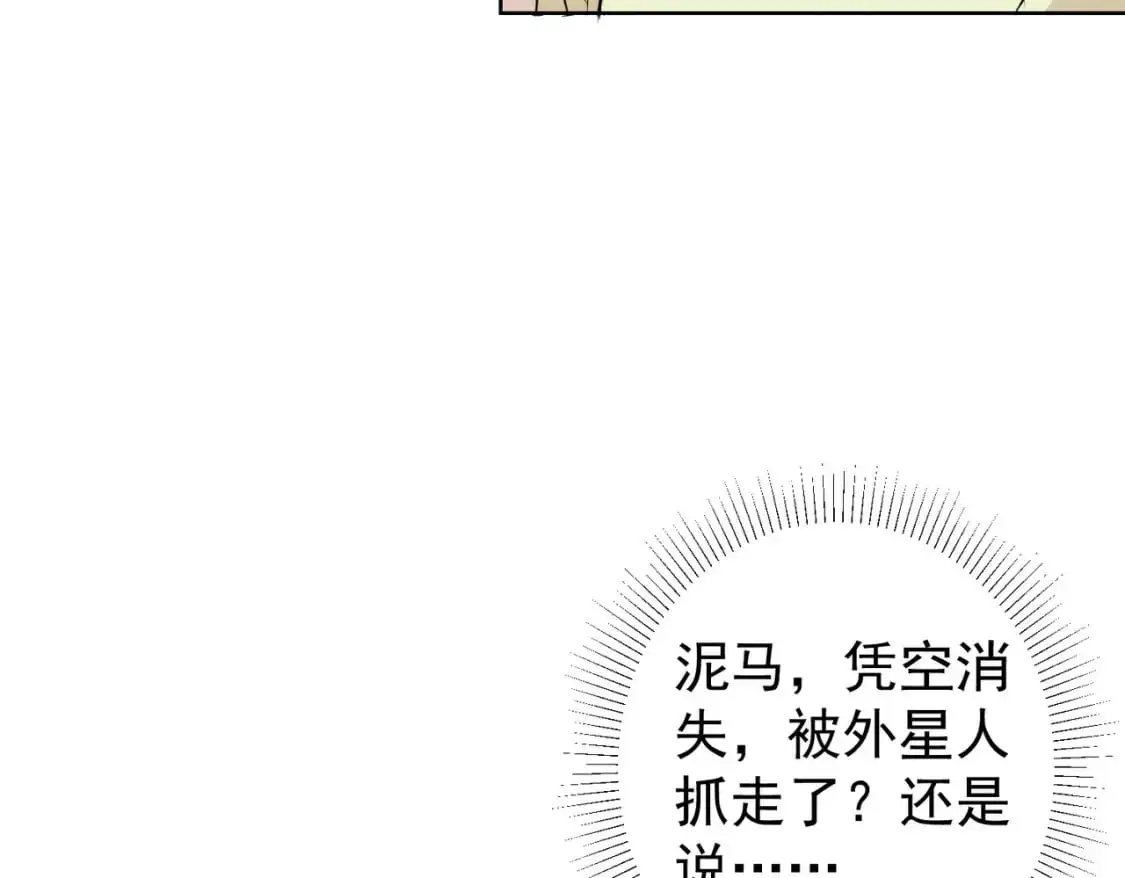 第346话 新征程 第99页