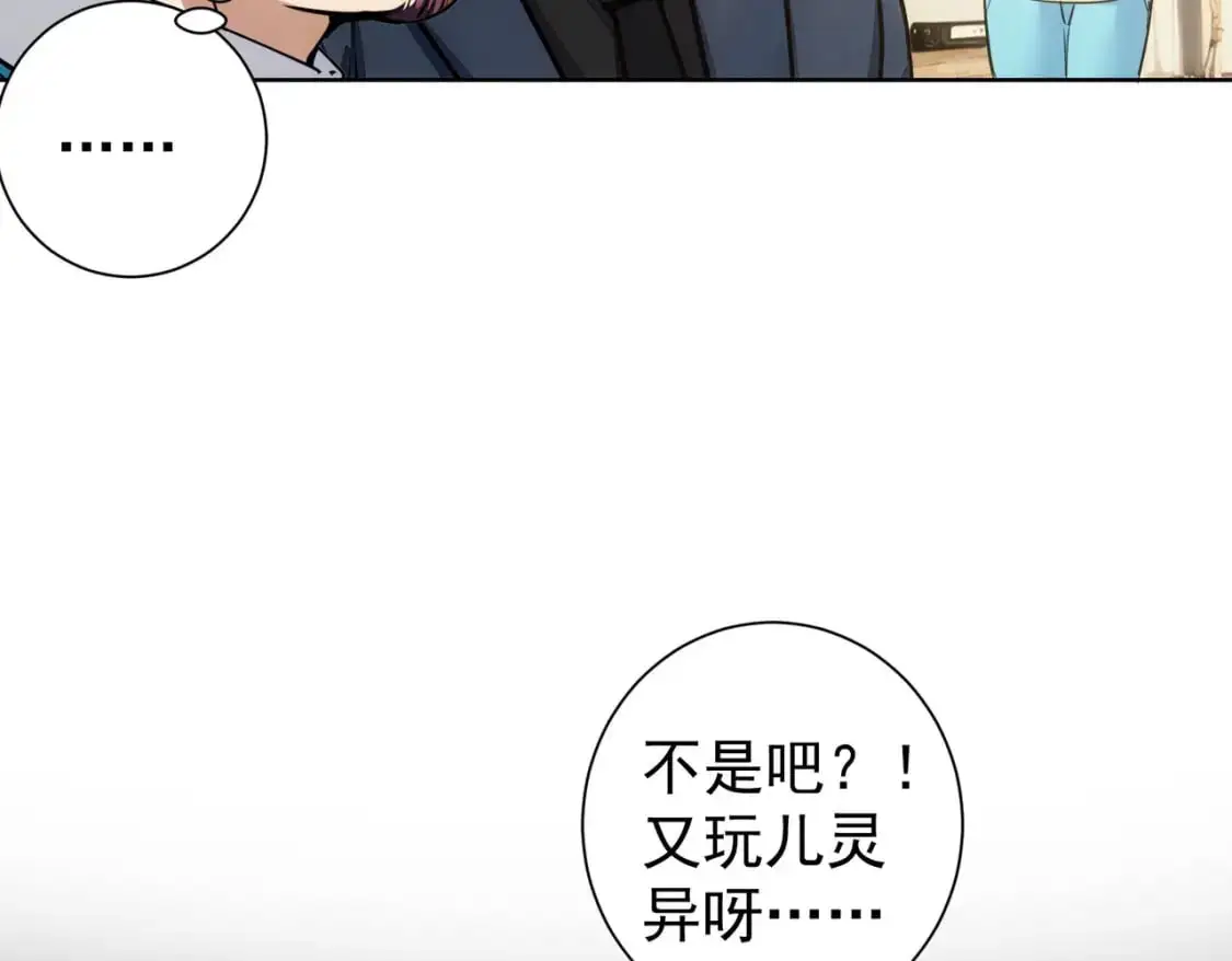 第346话 新征程 第101页