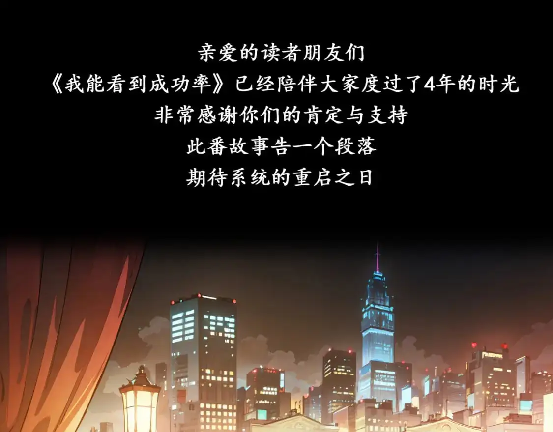 第346话 新征程 第107页