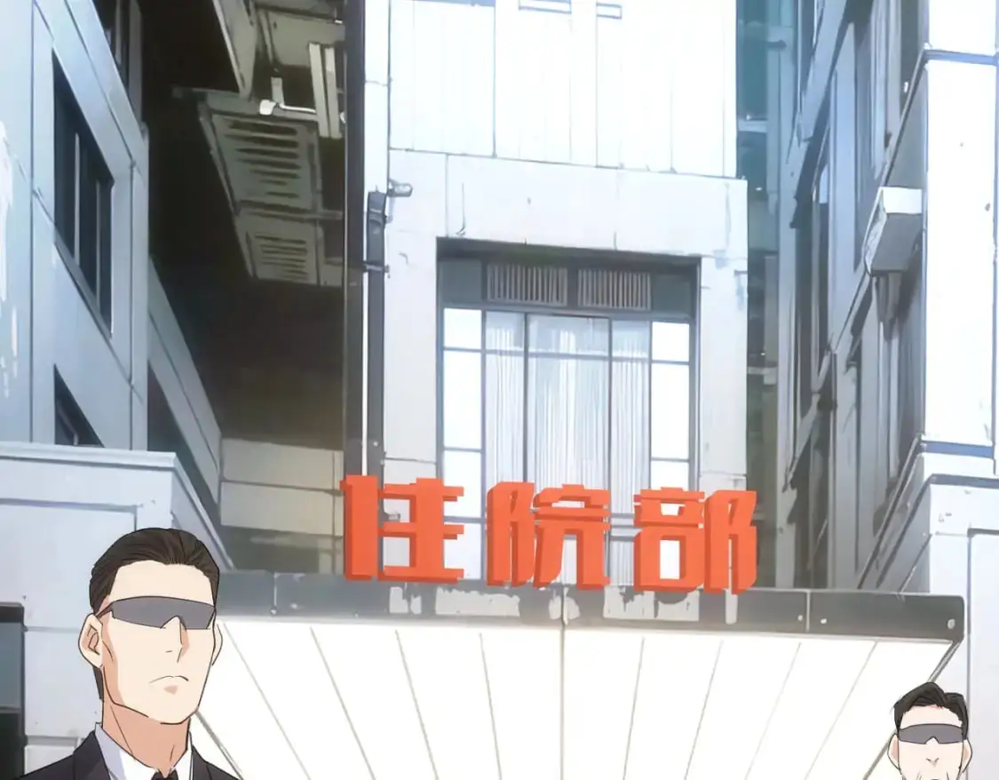 第345话 傩师社 第10页