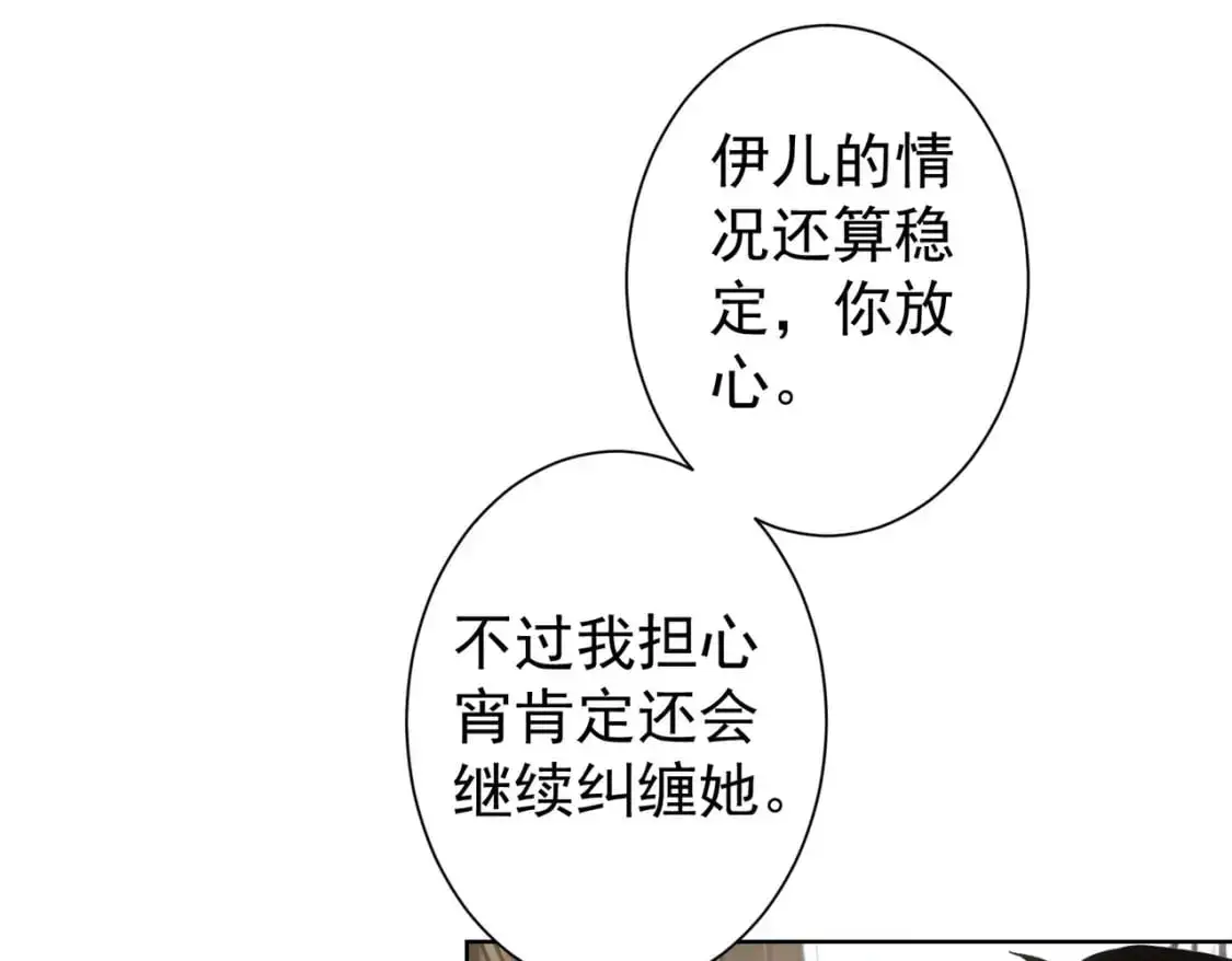 第345话 傩师社 第12页