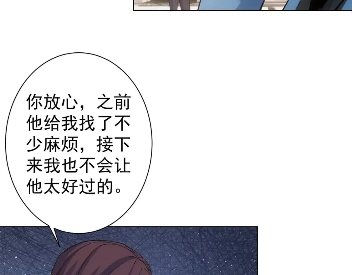 第345话 傩师社 第14页
