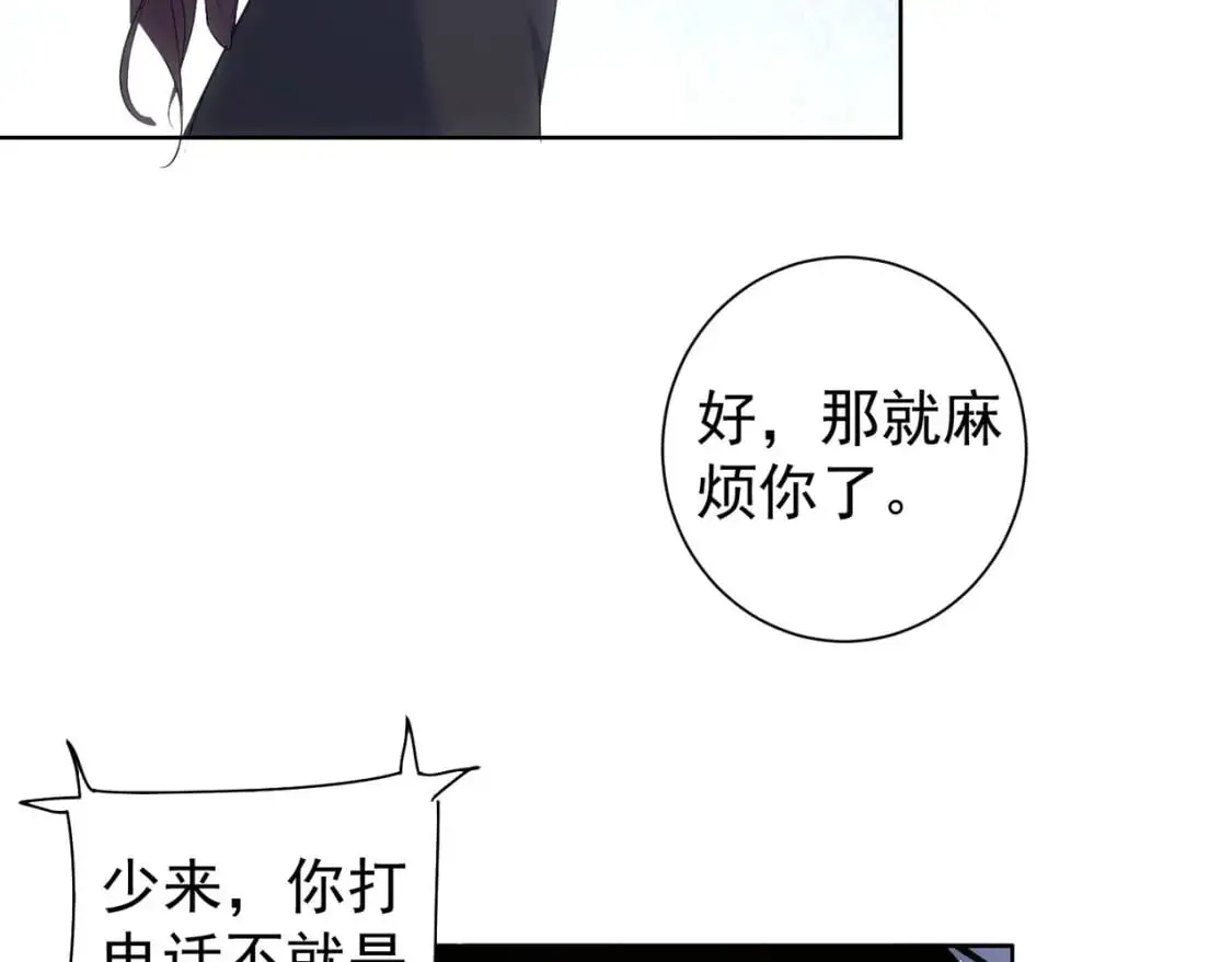 第345话 傩师社 第16页