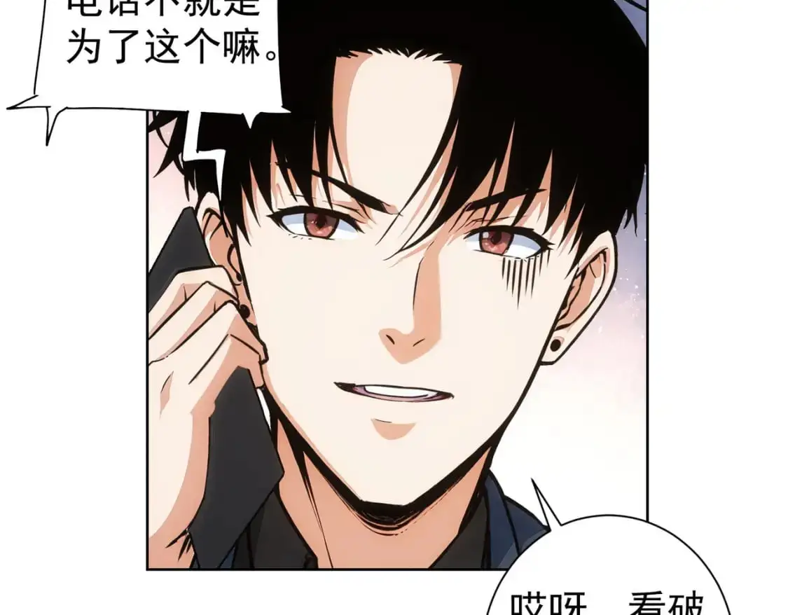 第345话 傩师社 第17页