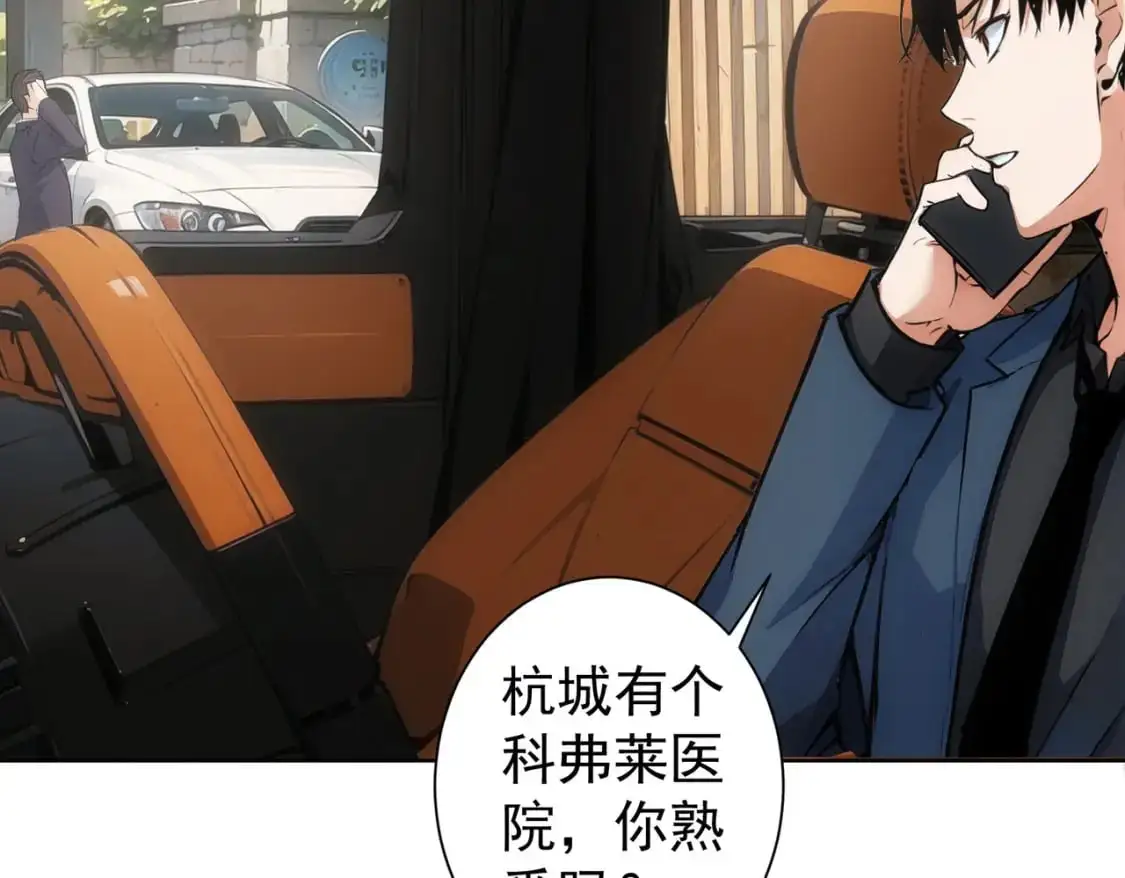 第345话 傩师社 第19页