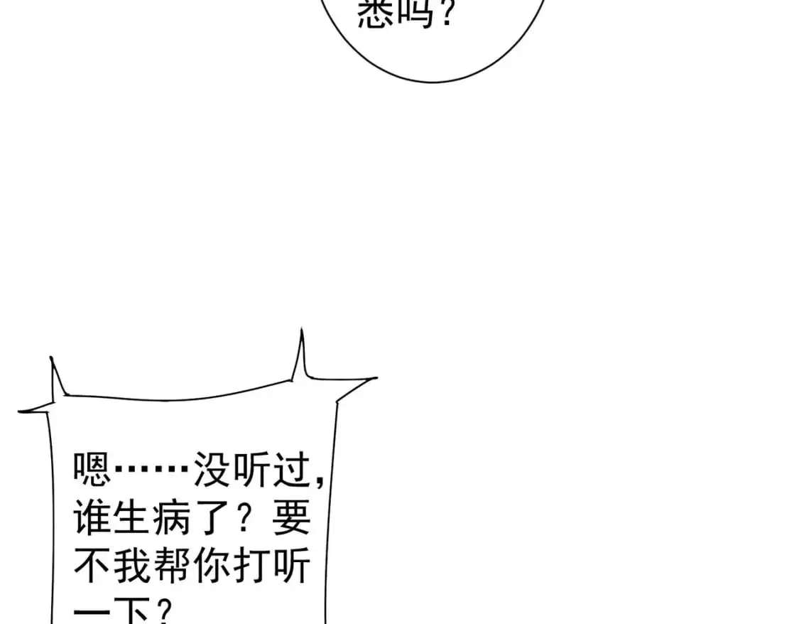 第345话 傩师社 第20页