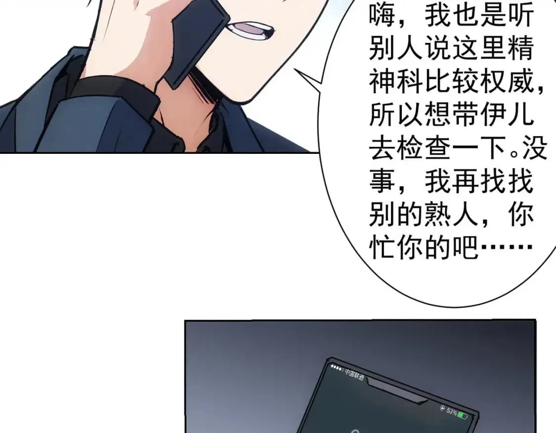第345话 傩师社 第22页
