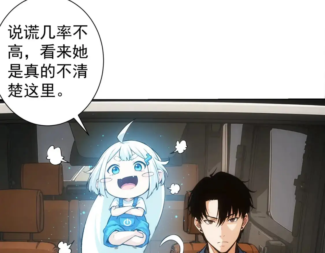 第345话 傩师社 第24页