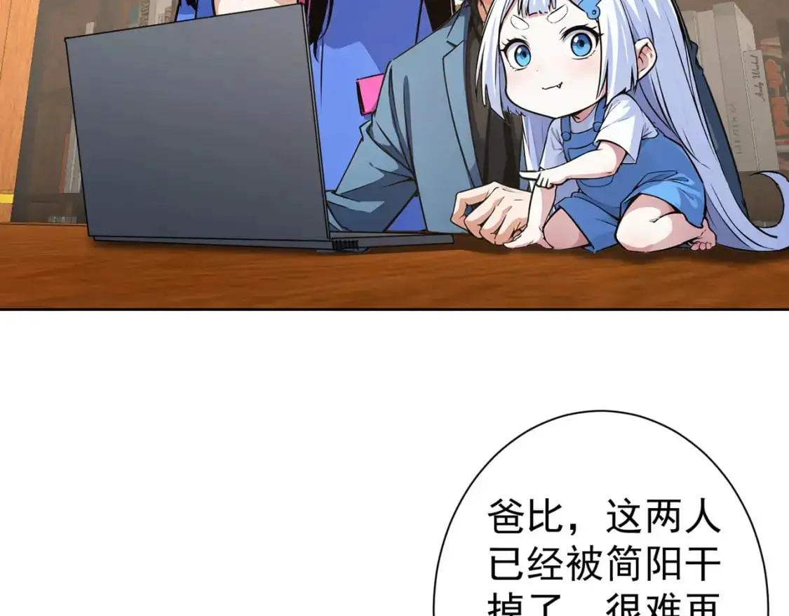 第345话 傩师社 第30页
