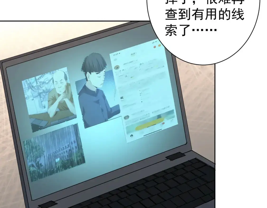 第345话 傩师社 第31页