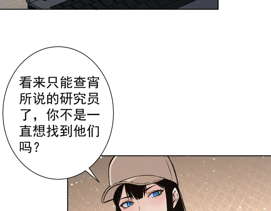 第345话 傩师社 第32页