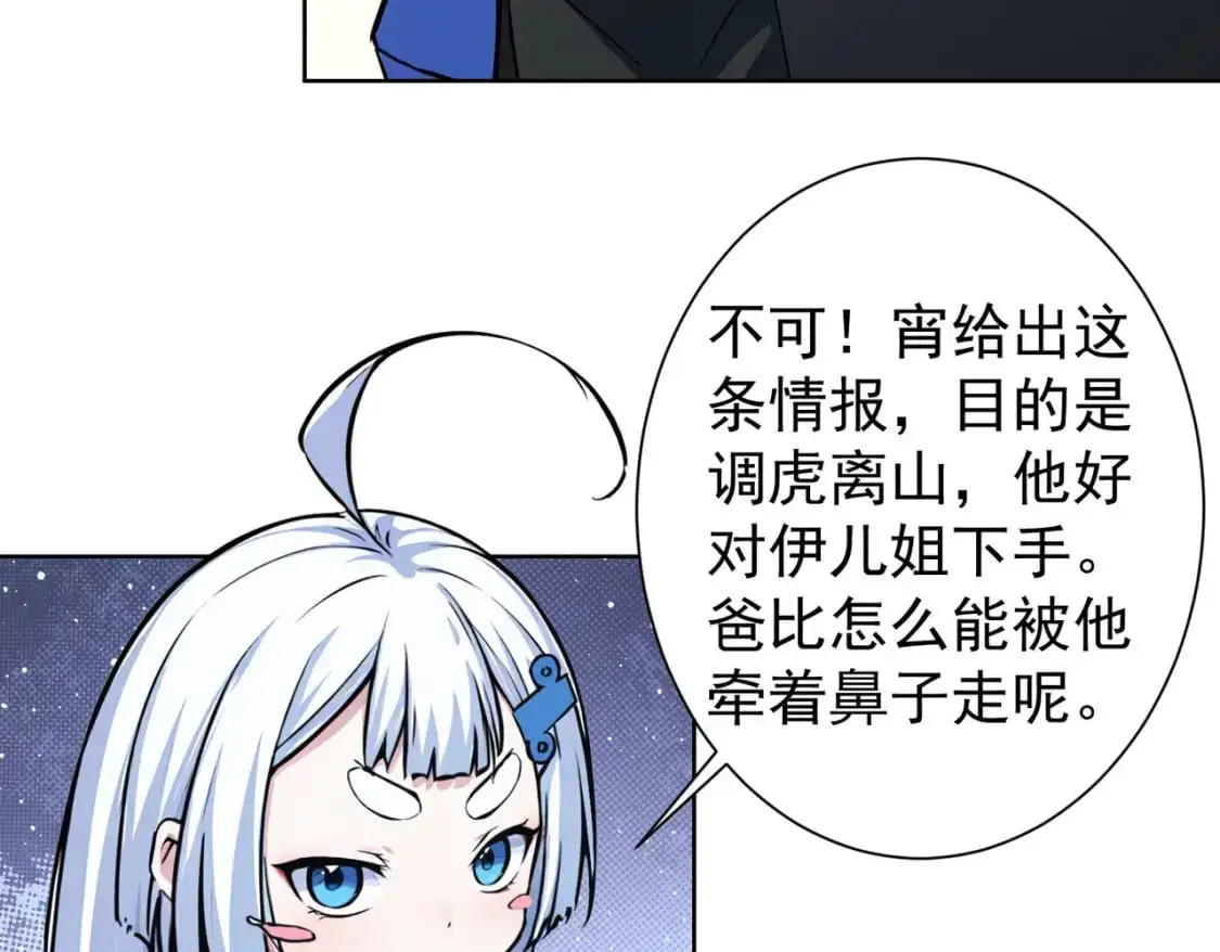 第345话 傩师社 第34页