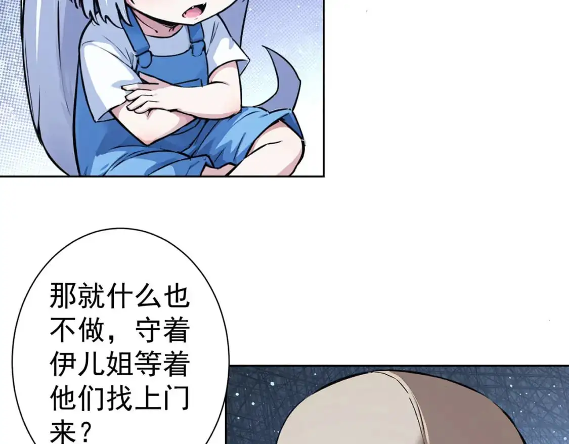第345话 傩师社 第35页