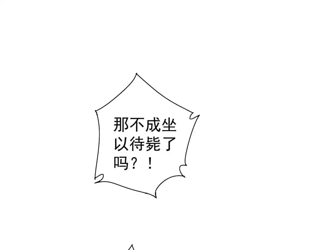 第345话 傩师社 第37页