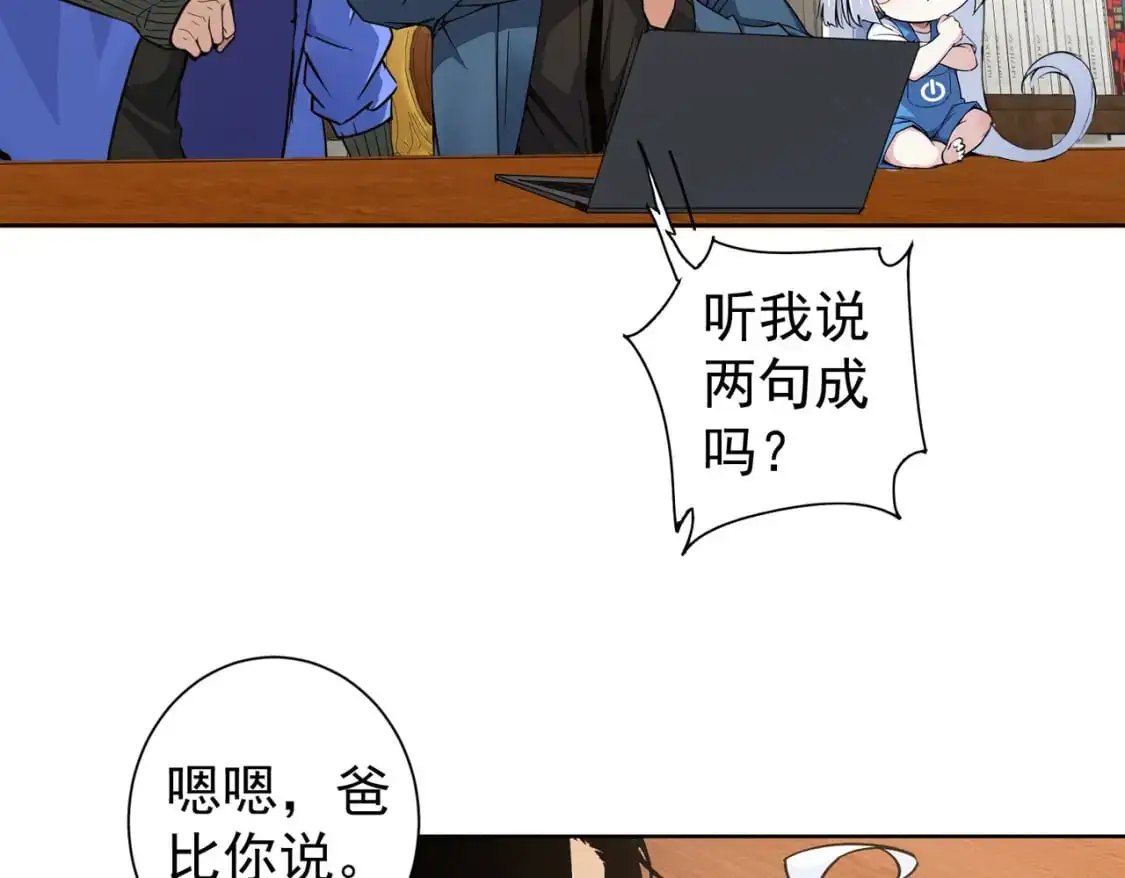 第345话 傩师社 第39页
