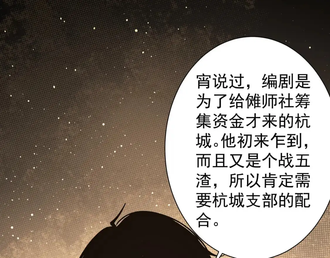 第345话 傩师社 第42页
