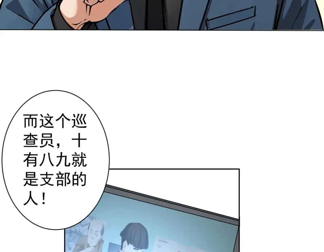 第345话 傩师社 第44页