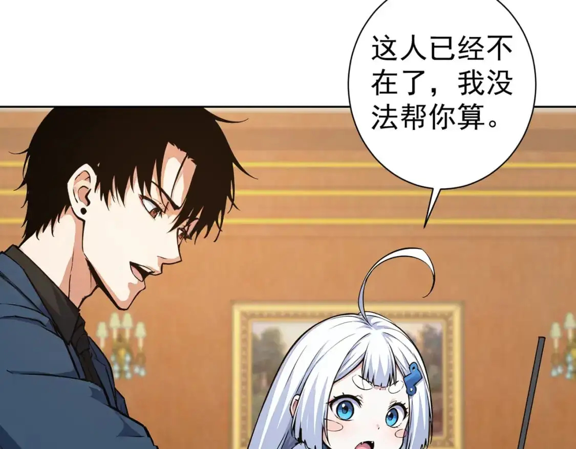 第345话 傩师社 第46页