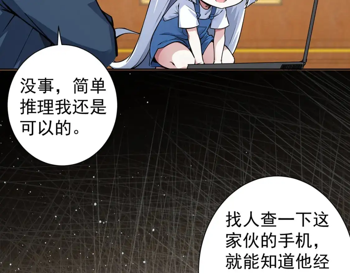 第345话 傩师社 第47页