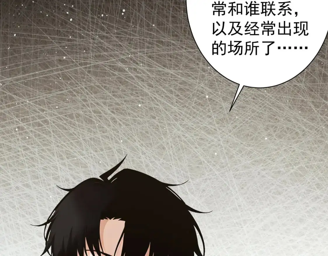 第345话 傩师社 第48页