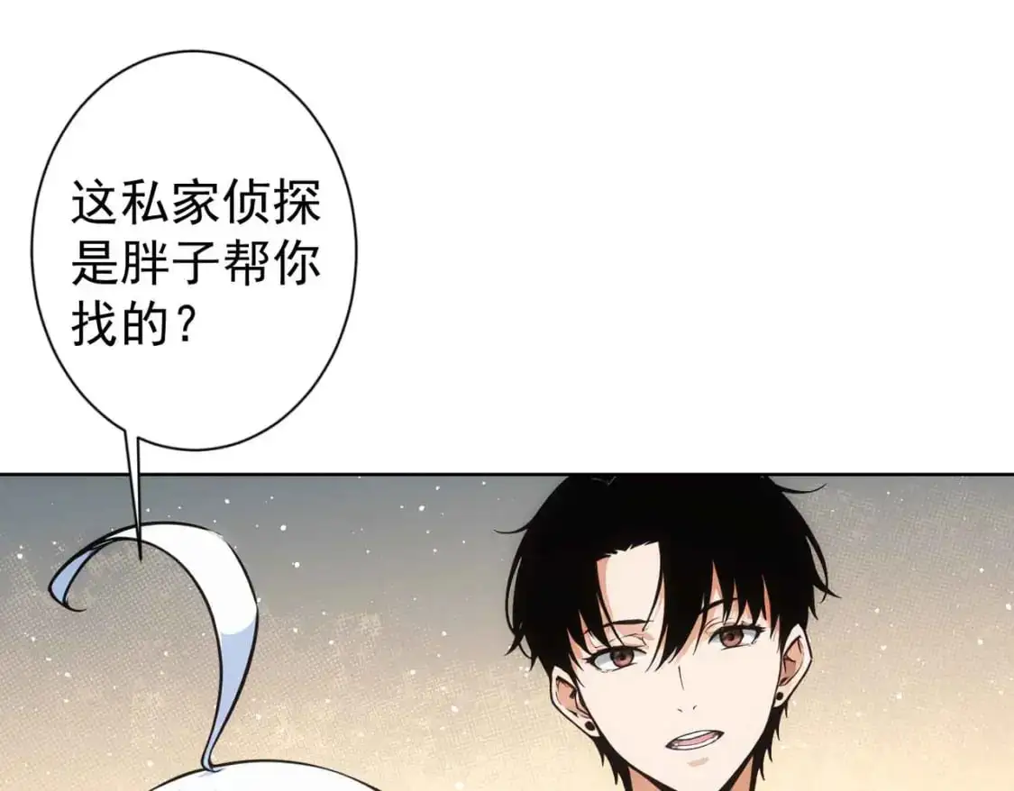 第345话 傩师社 第54页