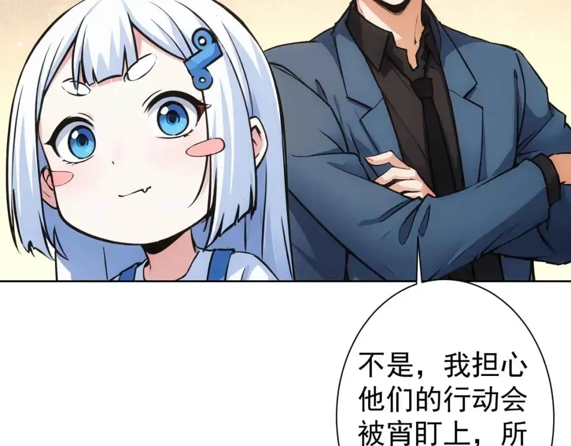 第345话 傩师社 第55页