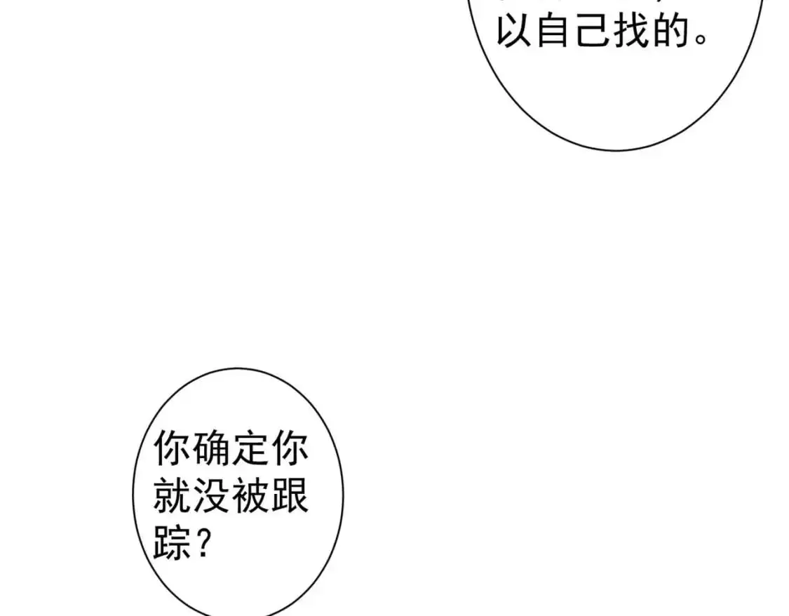 第345话 傩师社 第56页