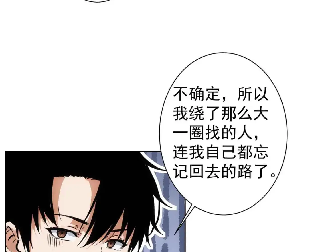 第345话 傩师社 第57页