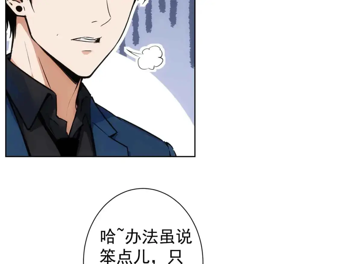 第345话 傩师社 第58页