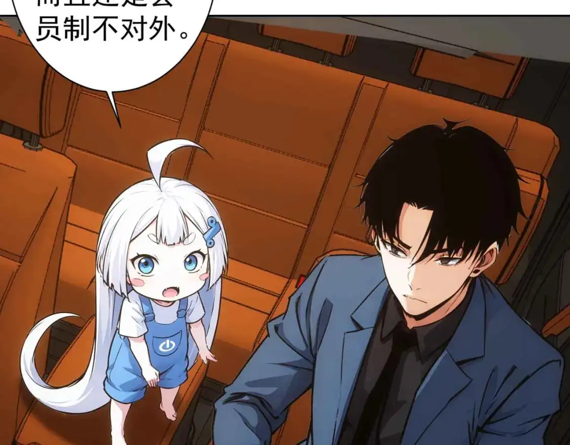 第345话 傩师社 第62页