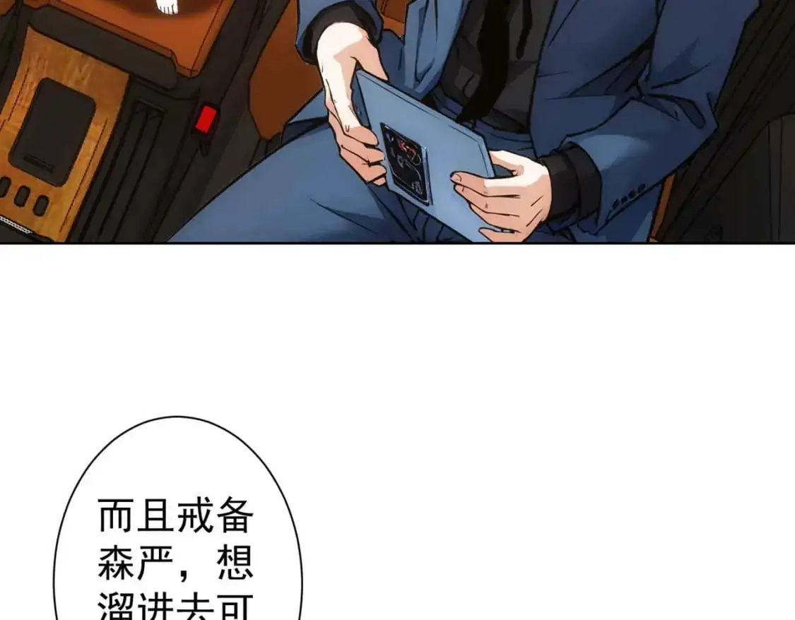 第345话 傩师社 第63页