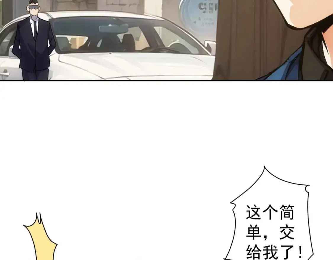 第345话 傩师社 第65页