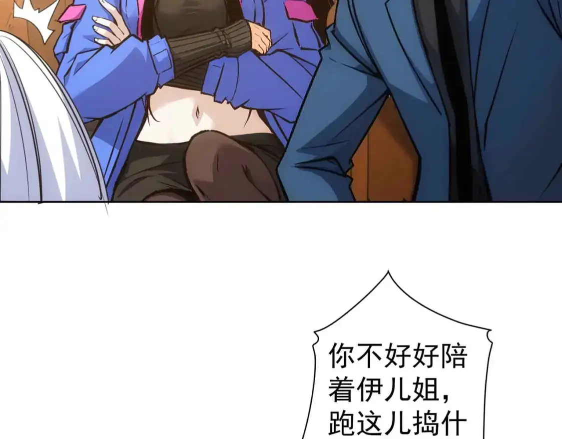 第345话 傩师社 第68页
