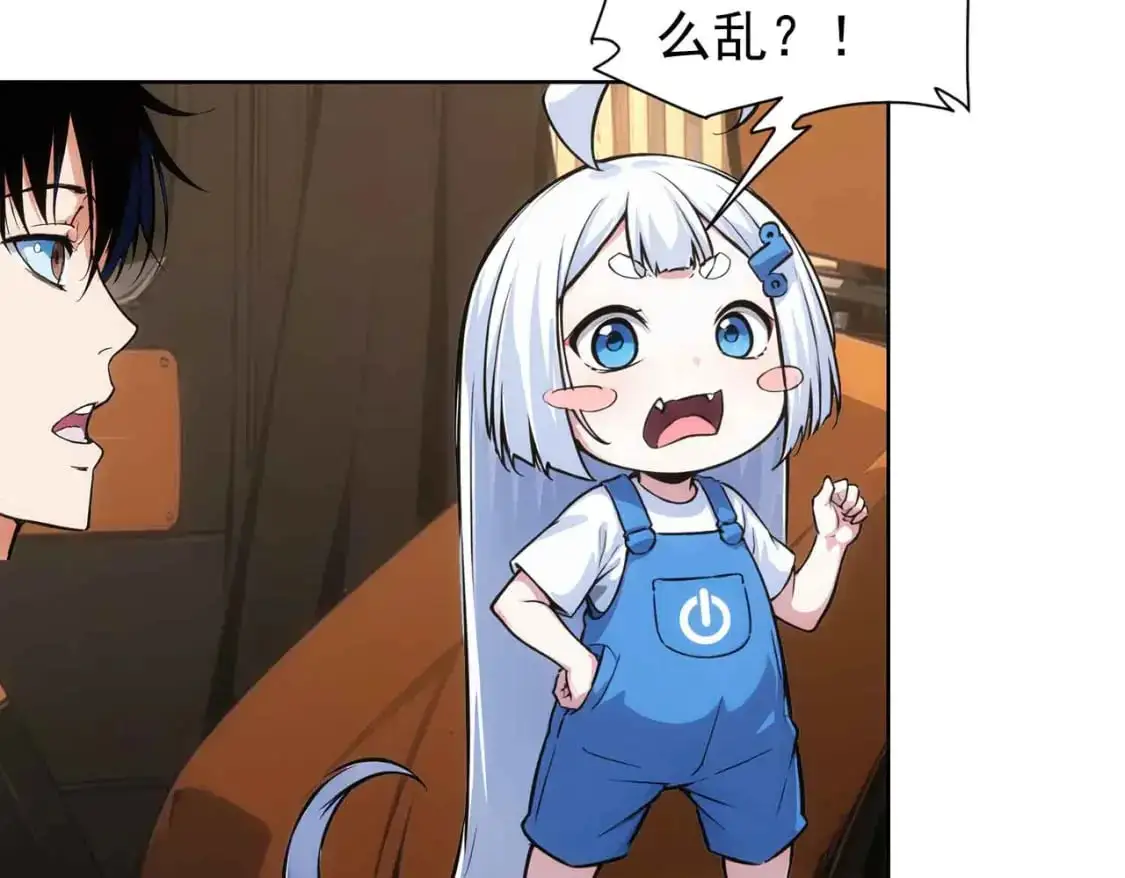 第345话 傩师社 第69页