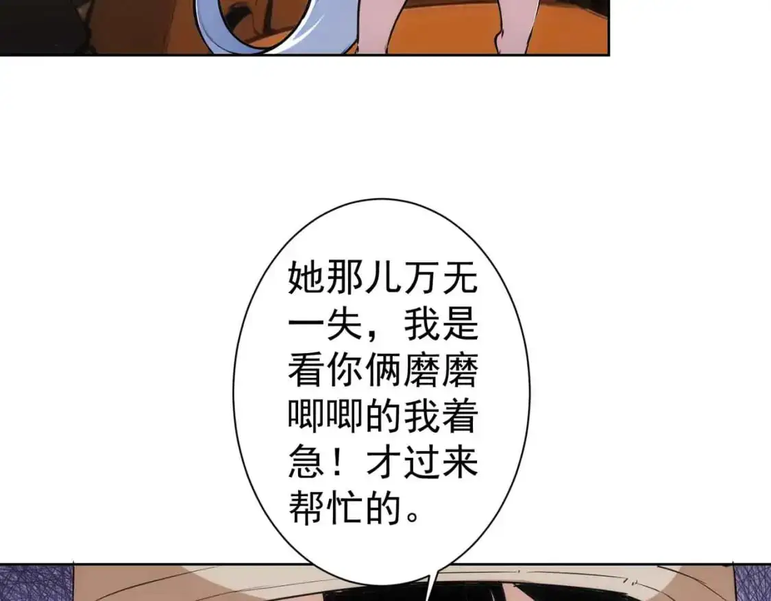 第345话 傩师社 第70页