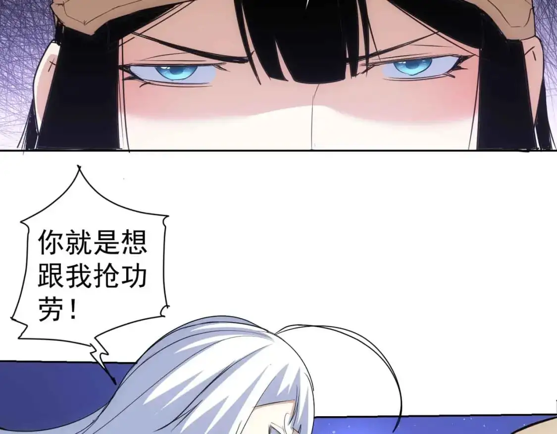 第345话 傩师社 第71页