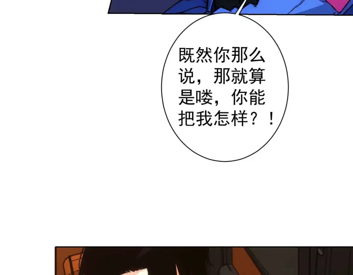 第345话 傩师社 第73页