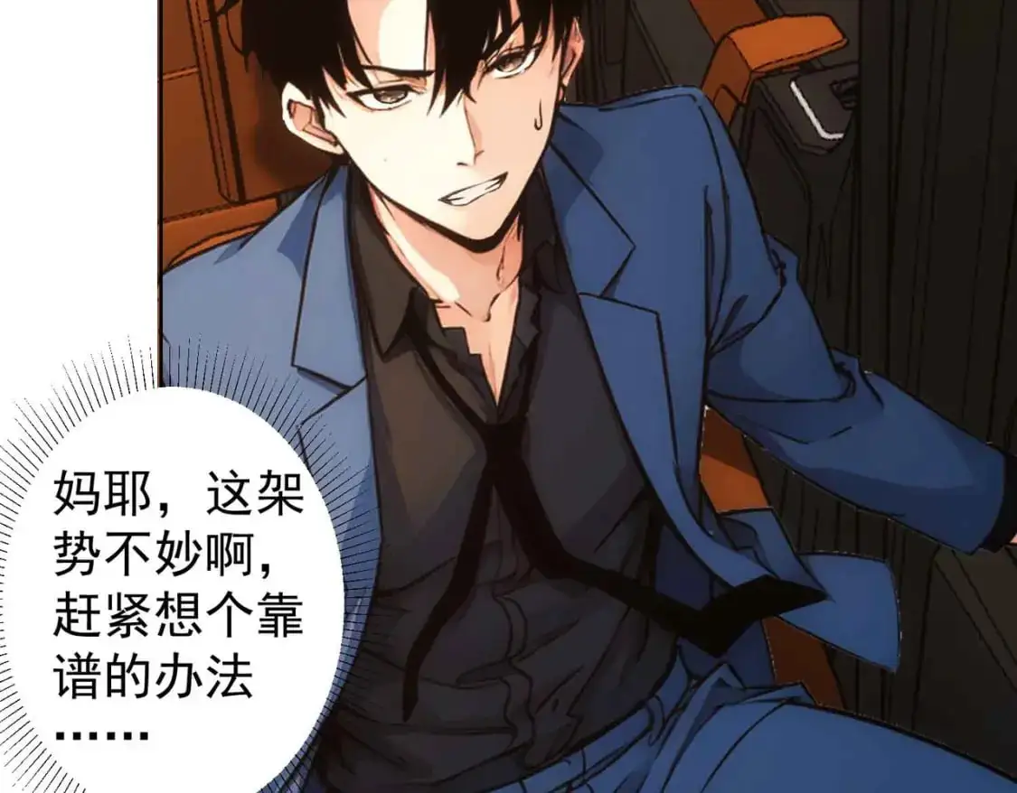 第345话 傩师社 第74页