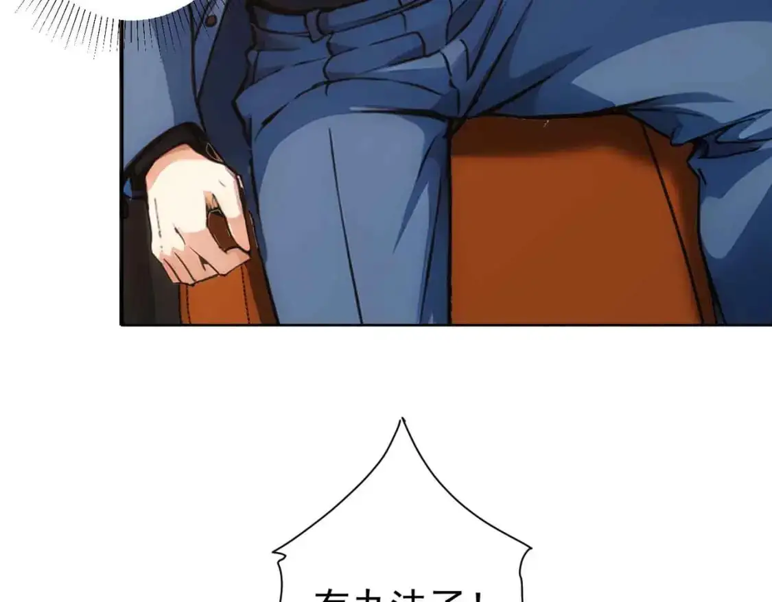 第345话 傩师社 第75页