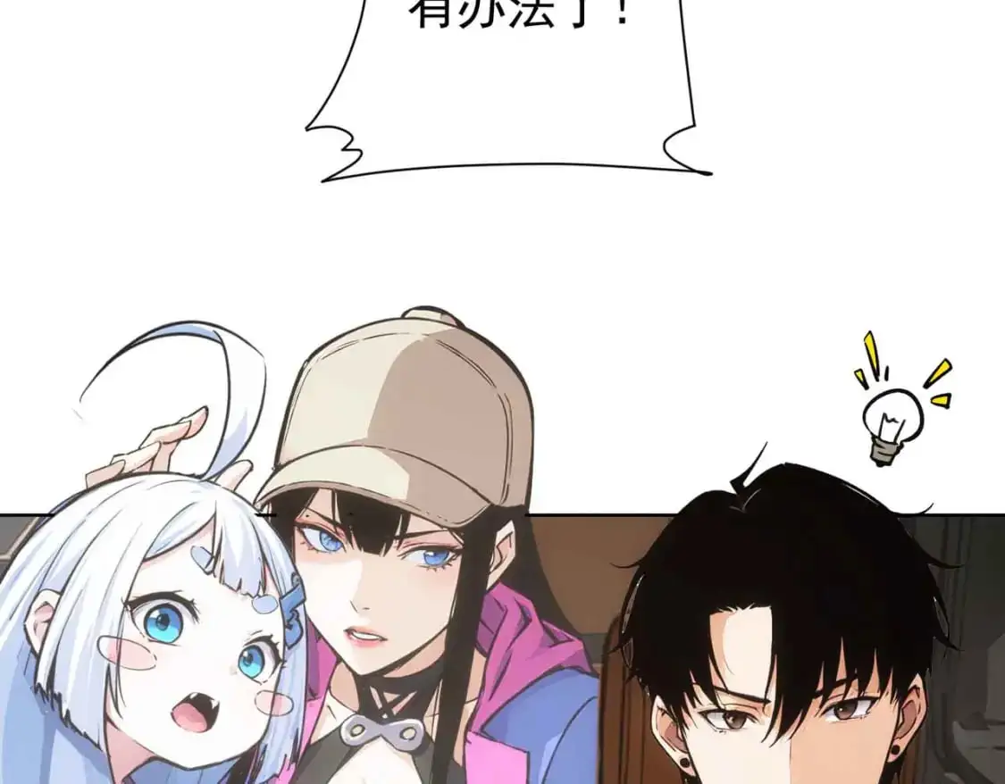 第345话 傩师社 第76页