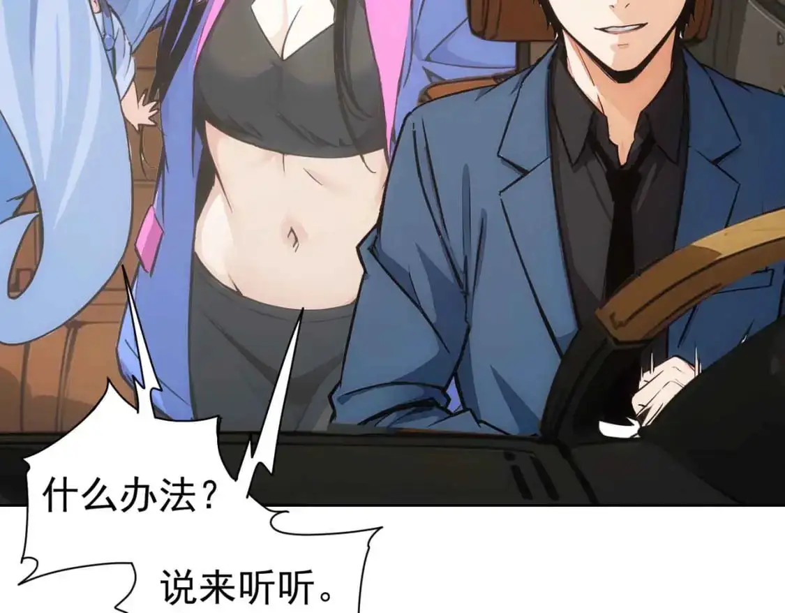 第345话 傩师社 第77页