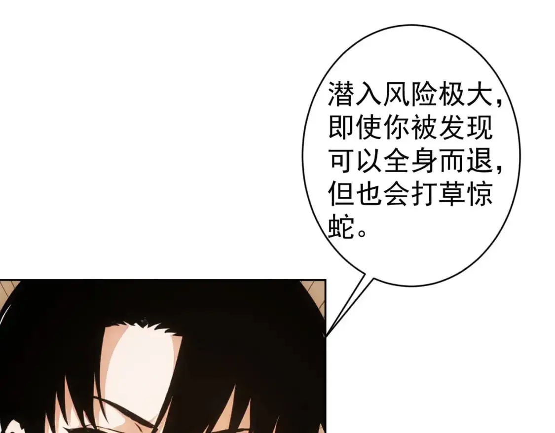 第345话 傩师社 第79页