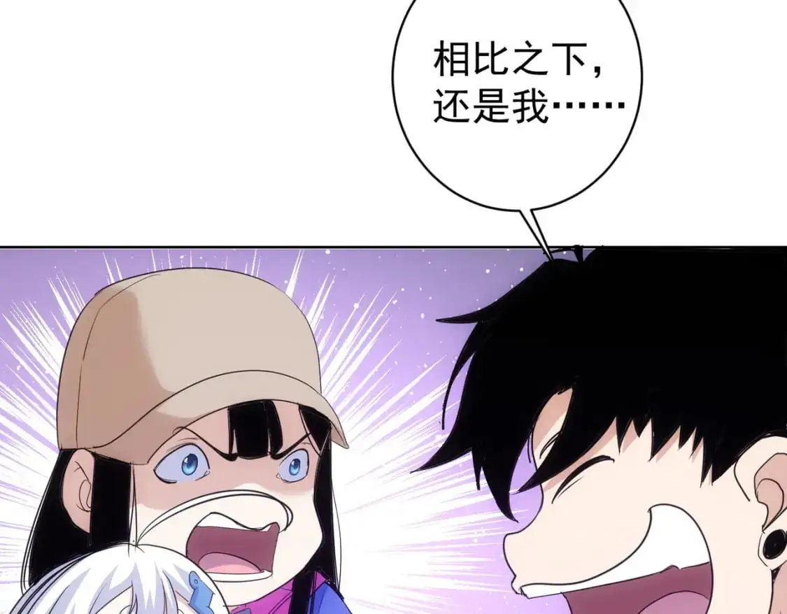 第345话 傩师社 第81页