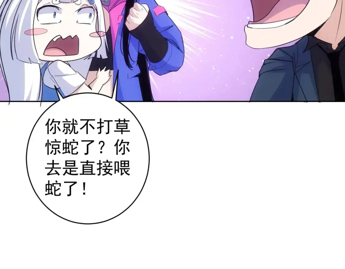 第345话 傩师社 第82页