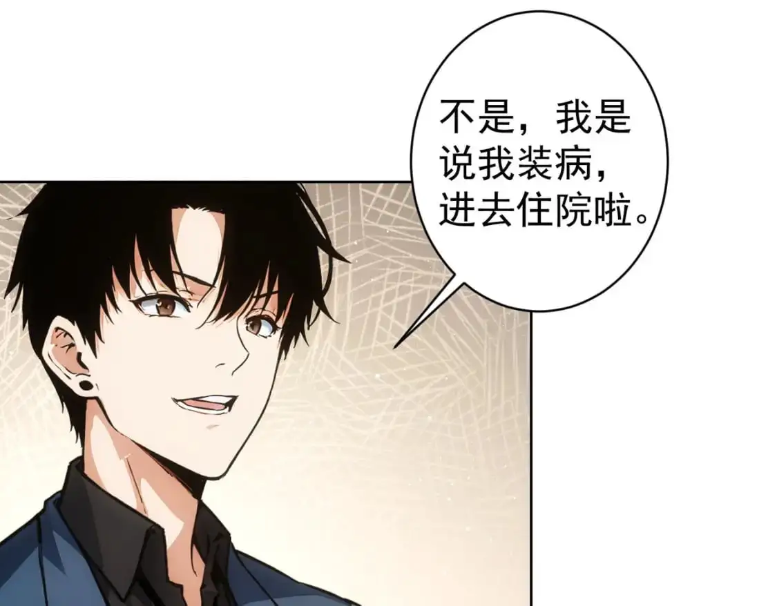 第345话 傩师社 第83页