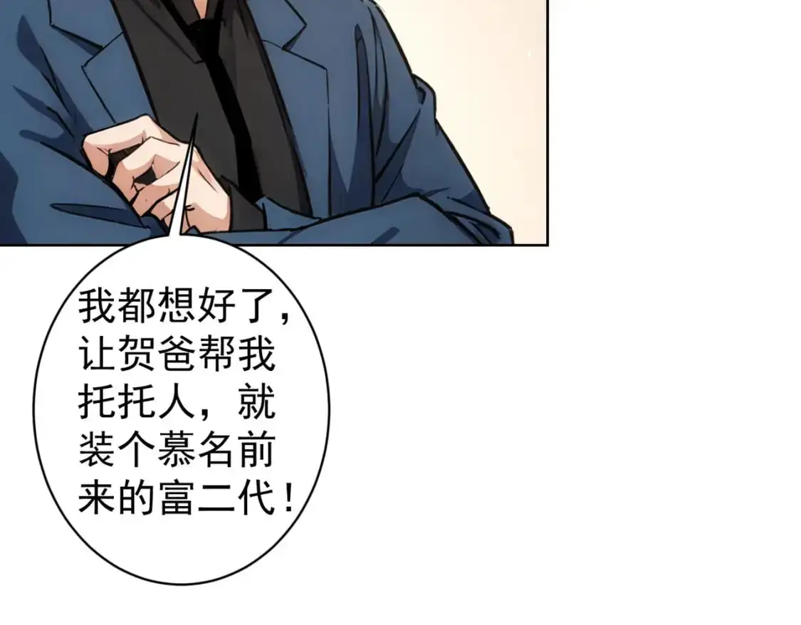 第345话 傩师社 第84页