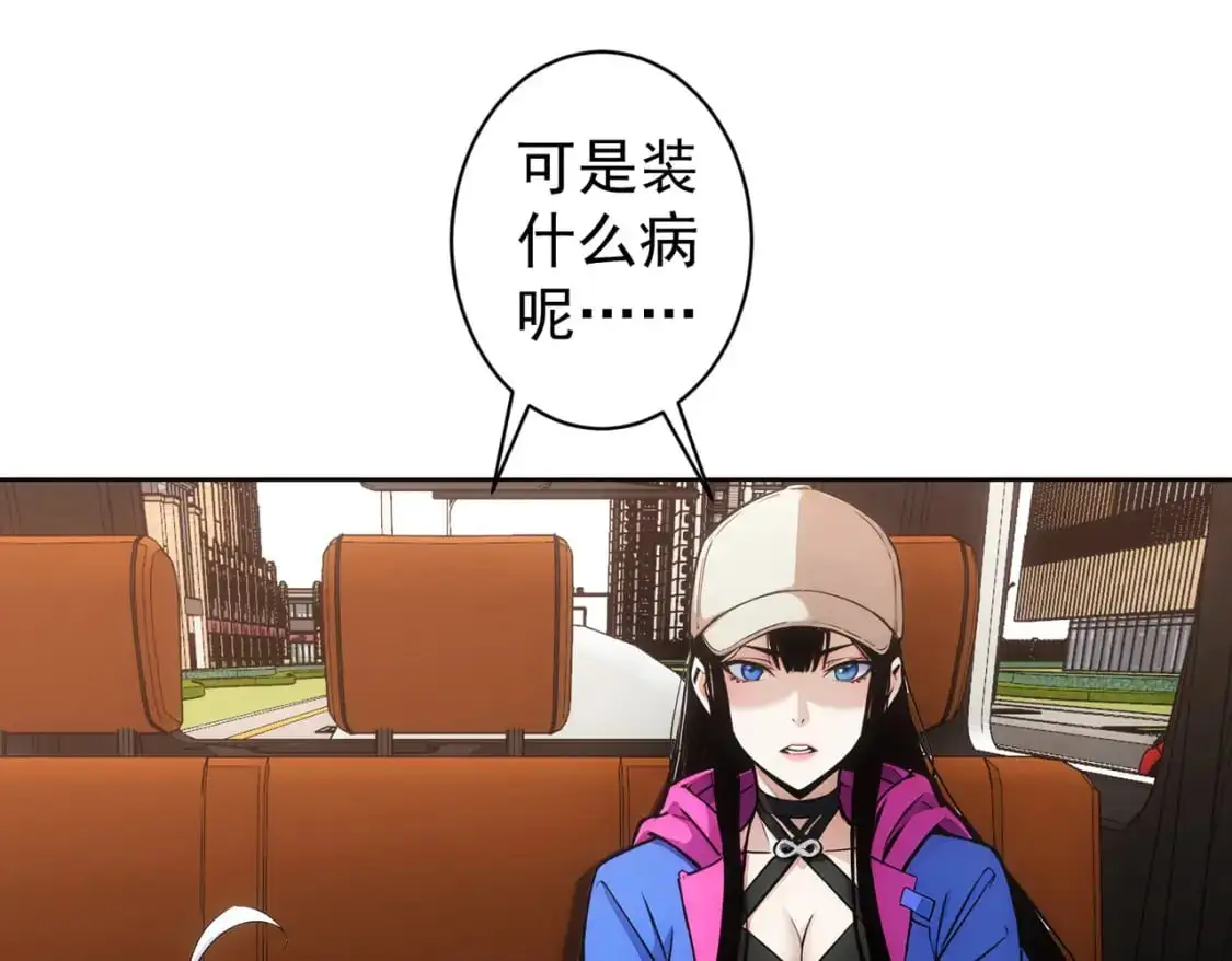 第345话 傩师社 第85页